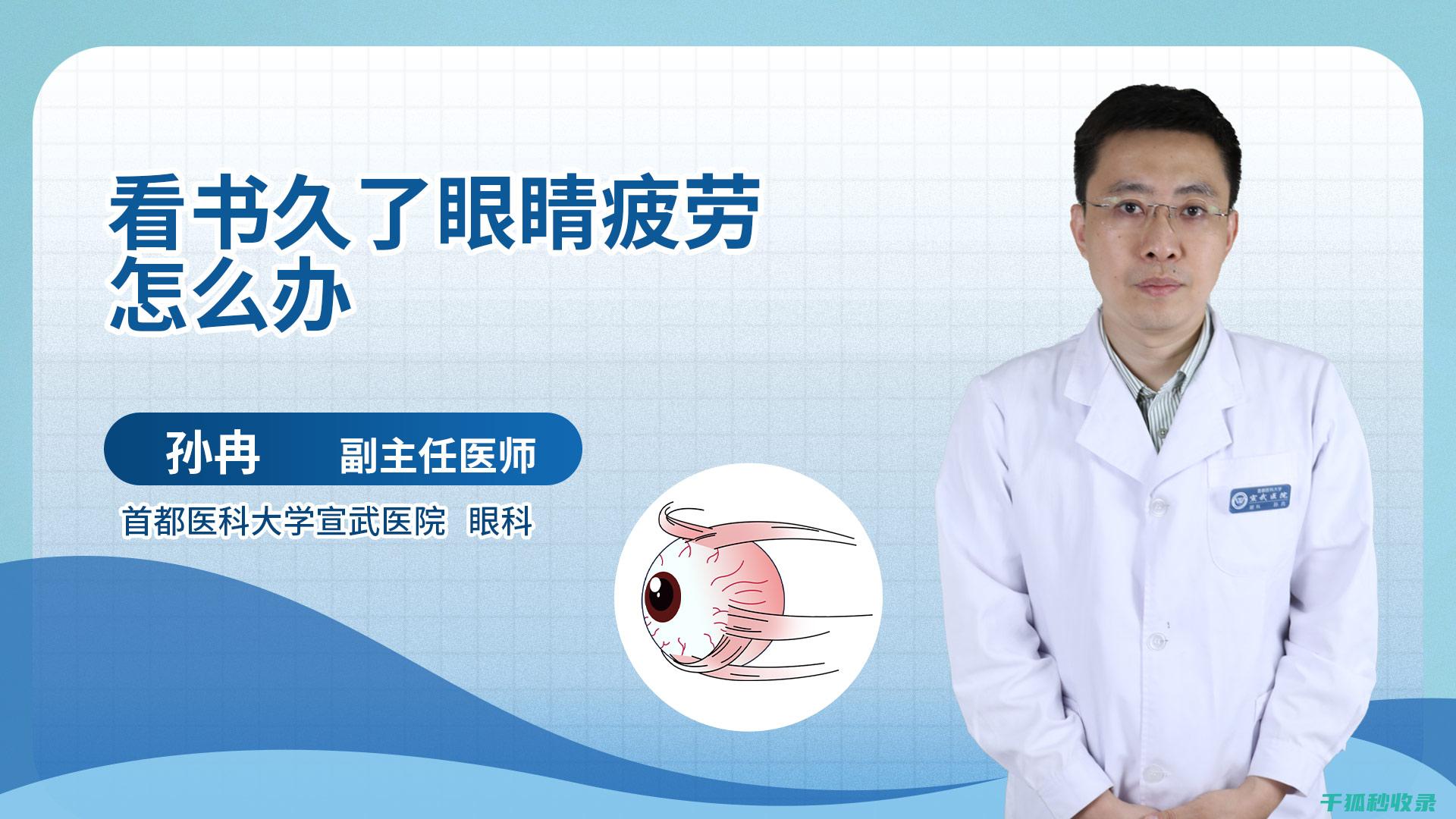 从调整屏幕亮度到眼部运动的全面攻略