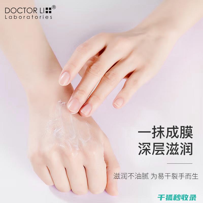 冬季手部护理：护手霜选购技巧全知道 (冬季手部护理小窍门)