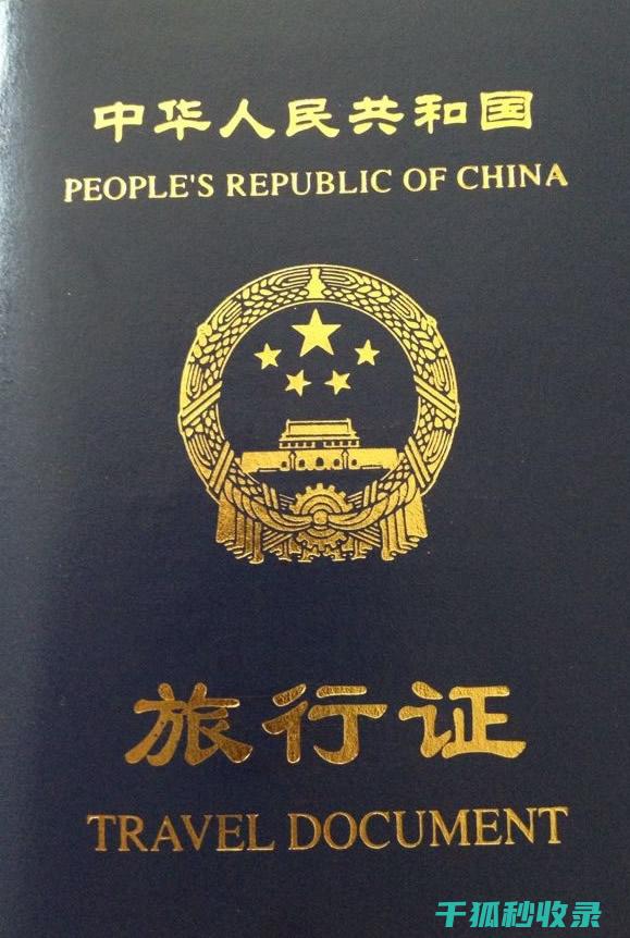 旅行证件办理全攻略：轻松搞定各类证件的完整指南 (旅行证件办理需要多久)