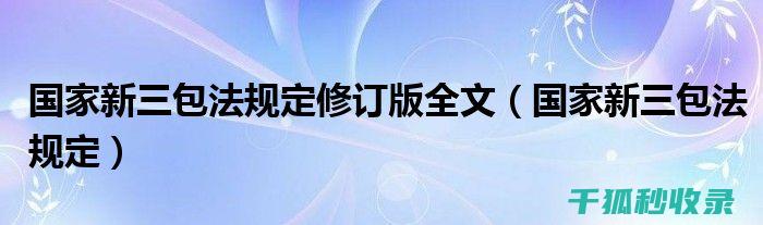 三包政策范围：共享按摩椅的更换技术标准 (三包政策范围内更换发动机原发动机编号会变吗)