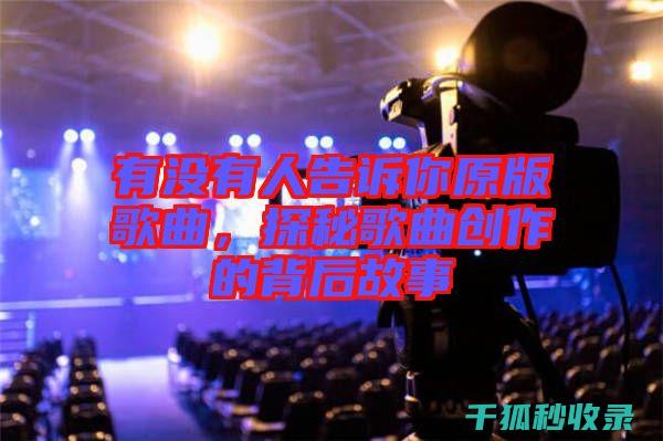 揭秘那些你从未注意过的霸王条款，教你如何识别 (揭秘那些你从哪里看的)