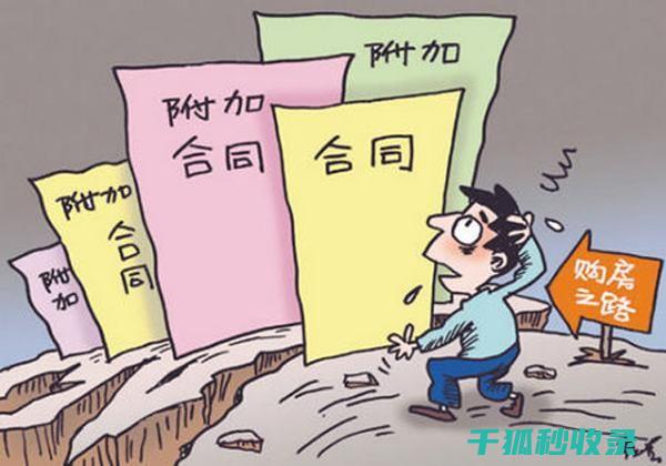 租客需注意的八大风险点