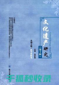 深入探讨遗产继承顺序：法定继承的优先级与特殊情况 (深入探讨遗产继承问题)