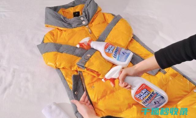 羽绒服技巧