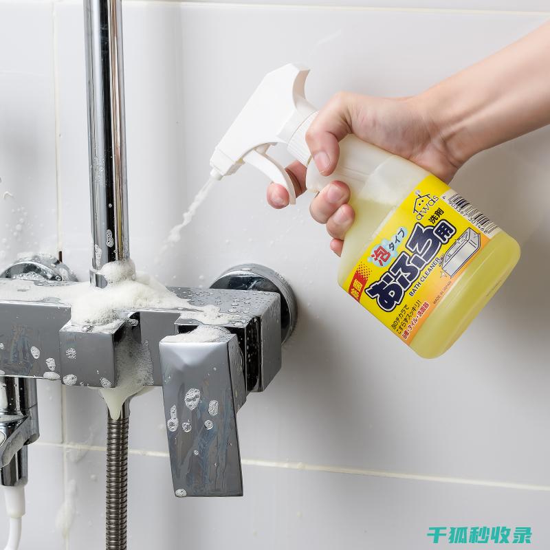 浴室清洁