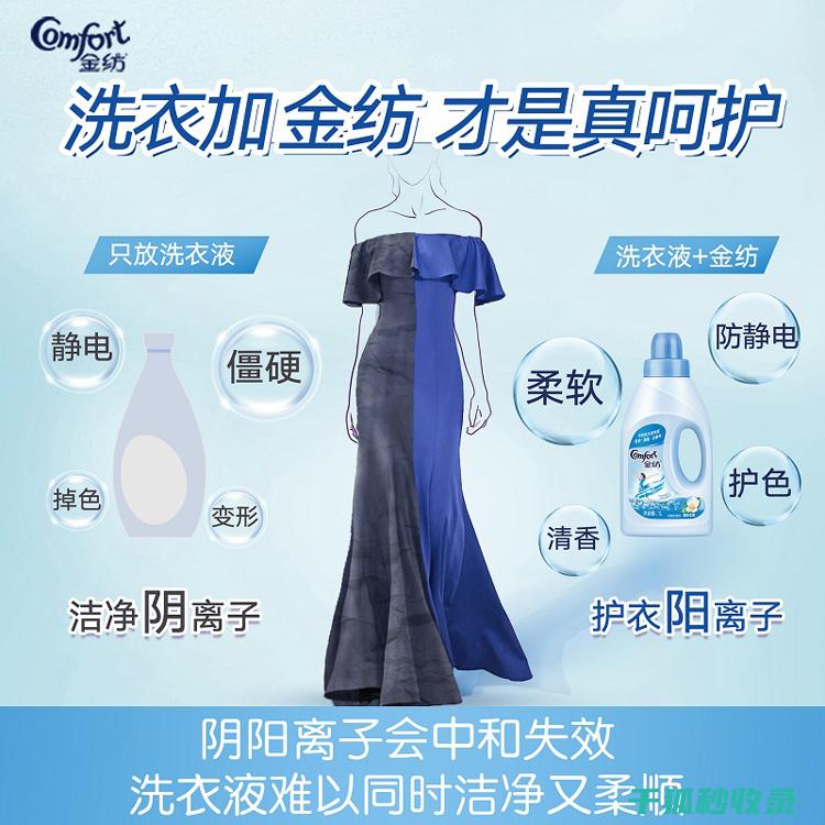 衣物柔顺剂与衣物光泽：增加衣物的光泽感 (衣物柔顺剂与洗衣液区别)