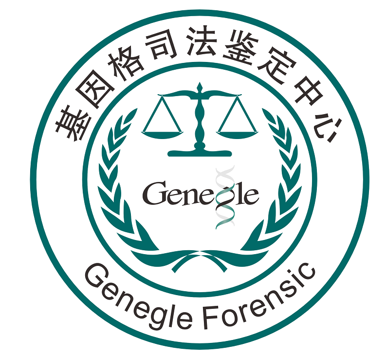 录音鉴定