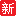 五菱新闻