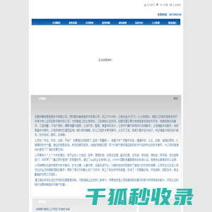 安徽鸟巢信息技术有限公司