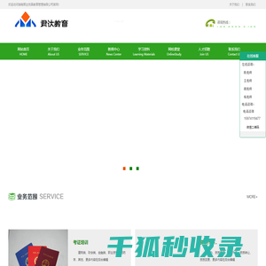 湖南君达悦享教育管理有限公司