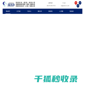 熙都得科电子商贸（深圳）有限公司