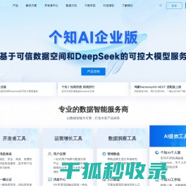 个推