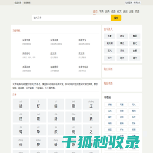 汉语成语大全