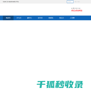 江苏久誉检测科技有限公司