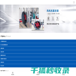 防火阀