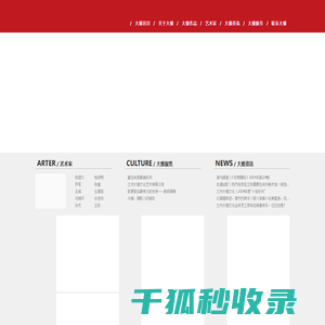 兰州大雅文化艺术有限公司