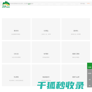 深圳市洁亚环保产业有限公司