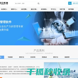 黄河口科技
