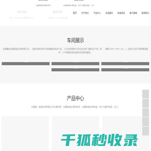 安徽鑫亮金属表面处理有限公司