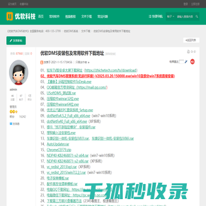 自动气象站