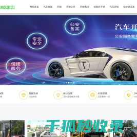 开锁公司电话