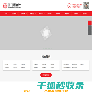 东莞长安代办营业执照