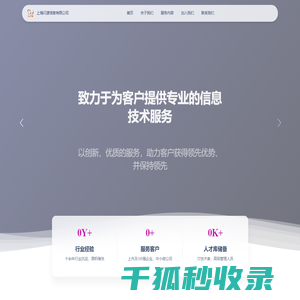 上海闪漾信息有限公司