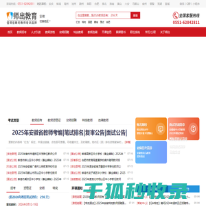 师出教育
