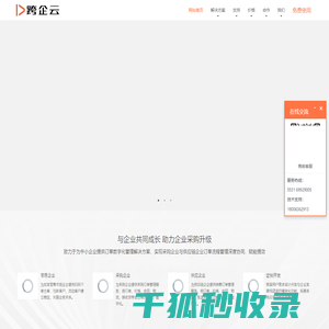 跨企业订单管理系统