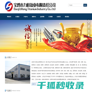 钛棒,钛板,钛设备,钛管,钛丝,钛合金棒