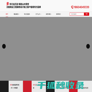 沈阳商业装修设计公司