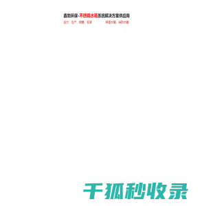 佛山鑫勃环保科技有限公司