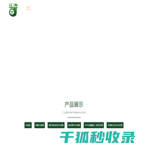 喷雾冷却器