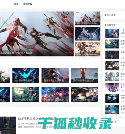 游戏资讯