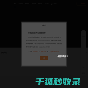 闪电玩H5游戏中心