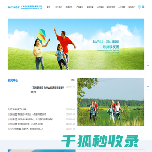 广州白云科技股份有限公司