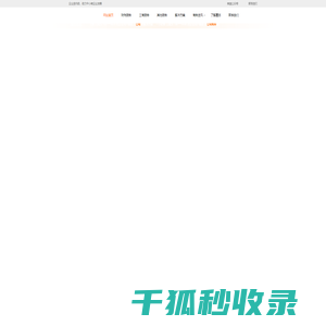嘉志集团