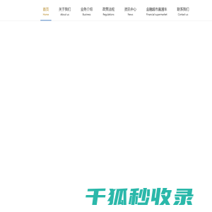 中保国信