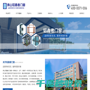 佛山铝鑫者门窗