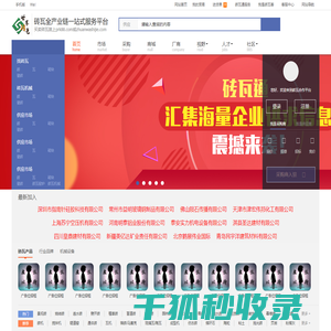 世界砖瓦网