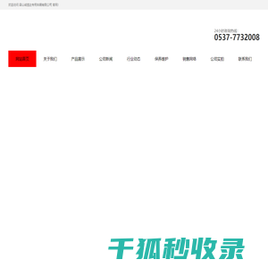 梁山诚信达专用车辆有限公司