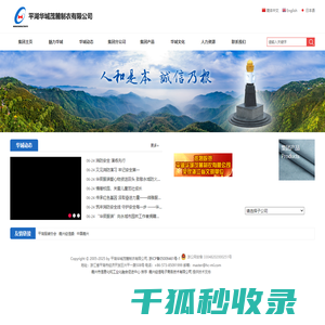 平湖华城茂麓制衣有限公司