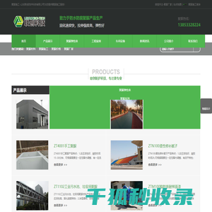聚脲材料生产厂家,聚脲喷涂施工价格