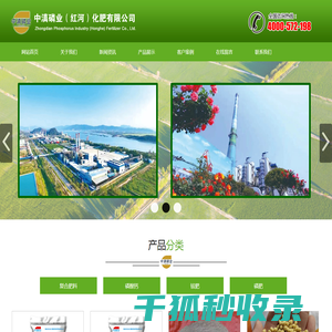 云南中滇磷业（红河）化肥有限公司
