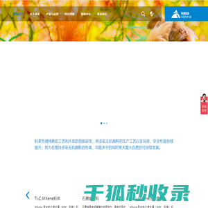 科莱新材料