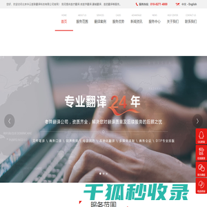 医疗翻译