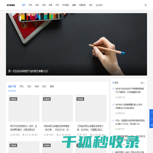 时代财经网