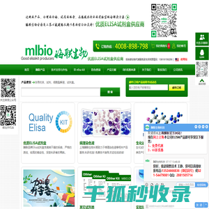 【Elisa试剂盒】