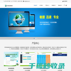 苏州绿软信息科技