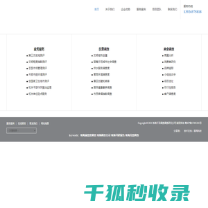 珠海满意度调查